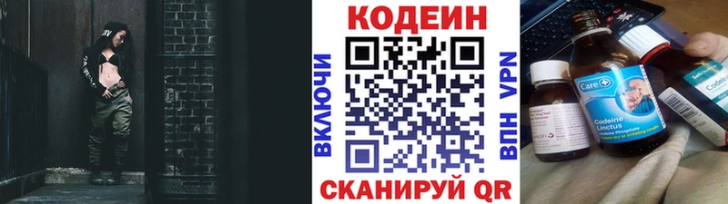 Кодеин Purple Drank  Игарка 